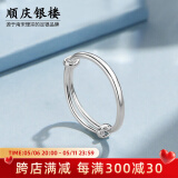 顺庆银楼足银999简约百搭光面推拉戒指送自己送妈妈母亲节礼物 光面推拉戒指