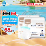 倍康Baken小白钻拉拉裤XXL52片(15kg以上)婴儿加加大码成长裤尿不湿