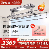 晾霸（L-Best）晾霸LB01智能晾衣机阳台家用折叠晒衣架1.2米主机四杆伸缩 宝石灰 LED大灯+上门安装