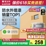 嘉宝莉（CARPOLY）外墙漆乳胶漆防水防晒涂料外墙翻新防水涂料新家园20kg灿烂麦黄