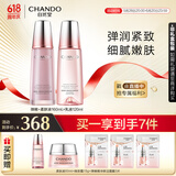 自然堂套装弹嫩紧致水乳(水160ml+乳液120ml)礼物 虞书欣同款