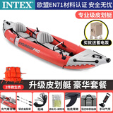 INTEX独木舟加厚充气艇皮划艇充气钓鱼船探险冲锋舟双人橡皮艇空气船 红色双人+2件救生衣【送蓄电泵】