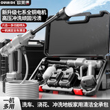 欧莱德家用锂电高压洗车水枪多功能大功率便携式洗车神器 1000W 增压洗车机双电+7M防爆软管+洗车套装