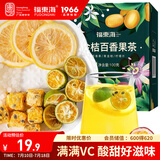 福东海 金桔百香果茶 100g  满满VC原动力冻干柠檬片蜂蜜花冷泡水果茶包
