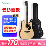 卢森（Rosen）G12单板民谣吉他初学者木吉他入门吉它男女生旅行乐器G1面单可选 41英寸原木色