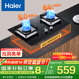 海尔（Haier）燃气灶液化气灶 家用双灶具厨房 5.0kw液化气 64%热效率 钢化玻璃面板 一级能效JZY-Q2BE6(20Y)