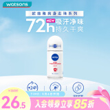 妮维雅（NIVEA）屈臣氏爽身走珠液50ml腋下滚珠新旧包装随机发货 50ml 1瓶 干爽舒适爽身走珠液 50ml