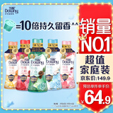 当妮留香珠450g持久留香10倍雪松香氛洗衣留香珠家用护衣家庭装囤货