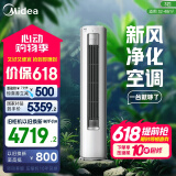 美的空调 3匹 静新风 家电国家补贴20% 空调立式 新风空调柜机 超一级能效  KFR-72LW/N8XF1-1