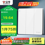 公牛（BULL）开关插座 G12系列 三开双控开关86型大面板开关G12K312 象牙白
