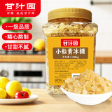 甘汁园冰糖1.08kg罐装【小粒黄冰糖】煲汤炖煮甜品烘焙食品配料糖水调料