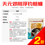 天元邓刚浮钓鲢鳙450g大头鱼饵料鲢鳙鱼饵钓鱼饵料 天元邓刚浮钓鲢鳙  2包