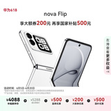 华为 nova Flip小折叠 国家补贴500元 256GB 零度白 轻薄可靠 鸿蒙AI趣玩 后置5000万悬停自拍智能手机