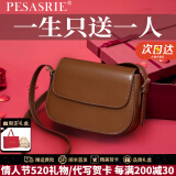 柏萨尼（PESASRIE）轻奢包包女包马鞍包真皮女士单肩斜挎包腋下豆腐包情人节520礼物 时尚棕【奢侈礼盒包装】