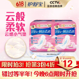 护舒宝革新瞬洁云感棉卫生巾日用240mm16片姨妈巾试用京东自营官方旗舰