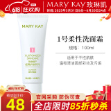 玫琳凯洗面奶护肤品1号柔性洗面奶洁面霜卸妆清洁毛孔化妆品旗舰 1号柔性洁面霜【新款】