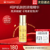 麦吉丽（Mageline）青春浓缩精华液精华素亮采深层补水保湿肌肤紧实控油 【干性及中性】精华液5ml