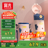富光儿童保温杯壶抗菌304大容量带吸管便携孕妇宝宝小学生水杯子500ml