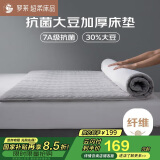 罗莱家纺 床垫床褥抗菌防螨学生宿舍床上用品加厚床垫 灰色0.9米床