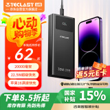 TECLAST充电宝35W双向快充20000毫安时可上飞机大容量户外移动电源 适用苹果16华为小米安卓手机