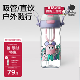 babycare儿童水杯二合一户外运动水杯吸管杯直饮幼儿园水壶600mL上学专用