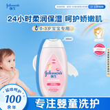 强生（Johnson）婴儿保湿润肤乳200ml 新生儿宝宝儿童身体乳亲肤补水滋润缓干燥