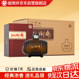 扳倒井 1957建厂纪念酒  浓香型白酒 52度 500ml*4 整箱装