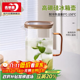 青苹果冰箱侧门耐高温冷水壶1500ml 围炉煮茶泡茶壶冰水壶杯凉水壶
