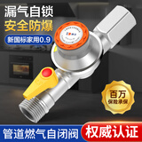 海立新国标0.9燃气自闭阀铝合金家用管道安全防爆4分通用接口RZ251