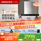 老板双子星65X3S油烟机变频双腔25风量1000Pa静压大吸力抽油烟机挥手智控油烟机 【爆炒节能烟灶套装】65X3S+55B7A 天然气