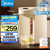 美的（Midea）【国家补贴】0塑料水路电水瓶电热水壶304不锈钢5L大容量智能恒温烧水壶除氯光感节能热水瓶01C
