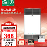 雷士（NVC）风暖无线铝材面板浴霸暖风照明排气一体机卫生间浴室集成吊顶Y306