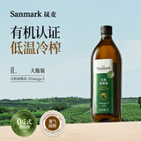 晟麦（sanmark）有机核桃油1L零反式脂肪酸低温冷榨一级食用油儿童热炒凉拌食用油