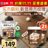 水性木蜡油漆清漆防腐木器漆户外环保实木家具漆翻新1kg*2透明色