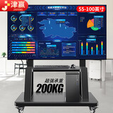 津赢移动电视支架55-100英寸电视机支架落地电视推车视频会议一体机显示器立式电视挂架通用带轮