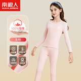 南极人儿童秋衣秋裤男童纯棉保暖内衣套装宝宝秋冬中大童女孩打底棉毛衫 浅粉-女童 【100%纯棉】 130 【建议身高120-130cm】