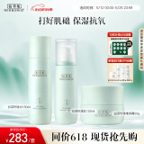 佰草集【520礼物】白茶玲珑保湿护肤套装(水150ml+乳100ml+面霜50g)