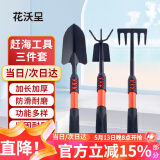 花沃里赶海工具3件套加长款 挖沙种菜园艺工具养花园艺铲子耙子手套锄头