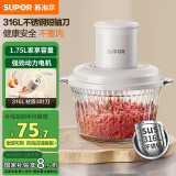 苏泊尔（SUPOR）绞肉机家用 绞馅机辅食机婴儿多功能大容量料理机饺子肉馅蒜蓉机JR69A-B175