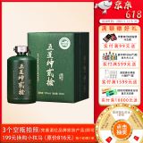 五星坤贰拾500ml酱酒 12987工艺 景德镇瓷瓶 酒场行家品鉴臻选 53度 500mL 1盒 礼品酒