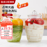 拜杰泡菜坛子玻璃瓶密封腌菜坛子酸咸菜罐子腌菜缸泡菜罐泡酒容器