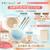 彩棠（TIMAGE）【大盘送小盘】三色遮瑕#02套装3件套遮瑕膏黑眼圈痘印包装混发