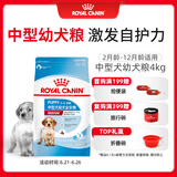 皇家皇家狗粮 幼犬狗粮幼犬奶糕宠物中型犬MEJ32 全价犬粮 2-12月 4KG