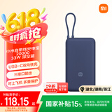 小米（MI）自带线充电宝20000 33W 深空蓝 适用小米/红米/redmi/苹果/安卓/手机 出行便携