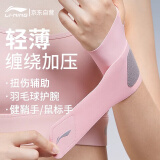 李宁护腕腱鞘炎手腕拉伤tfcc妈妈手医扭伤用固定关节加压康复护具