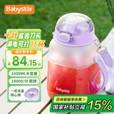 BabyStar 【国家补贴】十叶刀头榨汁机小型无线榨汁杯便携果汁机榨汁桶榨汁机迷你家用大口径多功能吨吨杯 1000ML 黛雾紫大容量