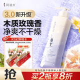 阿道夫精油沐浴露420ml 滋润舒缓 精油香氛沐浴液
