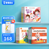 宝宝巴士jojo点读绘本宝贝赳赳成长故事系列儿童绘本1-3岁幼儿园早教点读发声书益智亲子阅读互动生日礼物黑色星期五 生活篇+启蒙篇+游戏篇
