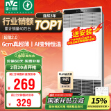 雷士（NVC）国家补贴风暖变频超薄浴霸浴室取暖器暖风照明排气一体卫生间Y346