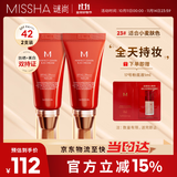 红BB润颜修容霜SPF42/PA+++经典款23号50ml*2支装遮瑕防晒粉底液